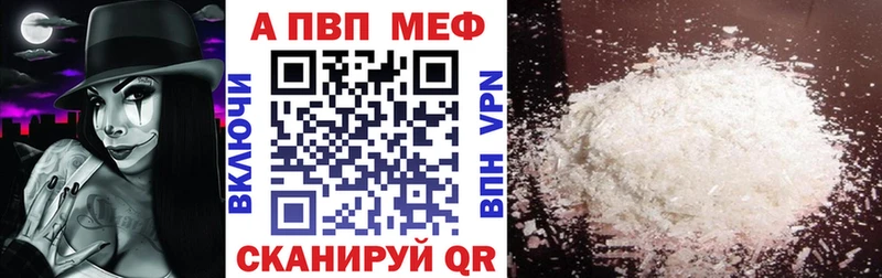 A PVP VHQ Унеча