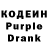 Кодеиновый сироп Lean напиток Lean (лин) alimiel