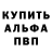 Alpha-PVP Соль Graalion