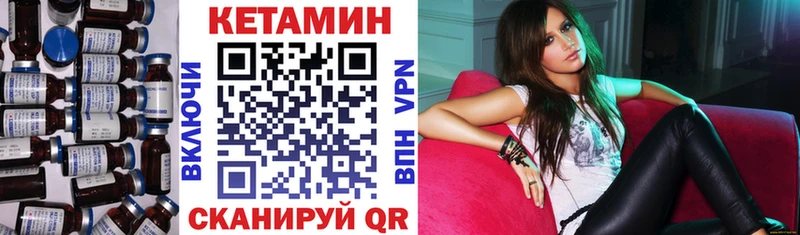 КЕТАМИН VHQ  Унеча 